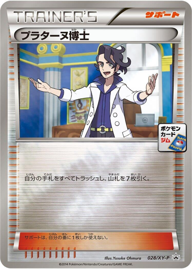 Image for Professor Sycamore - 028/XY-P (028/XY-P) (XY-P: XY Promos) (XY-P) - Pokemon Japan