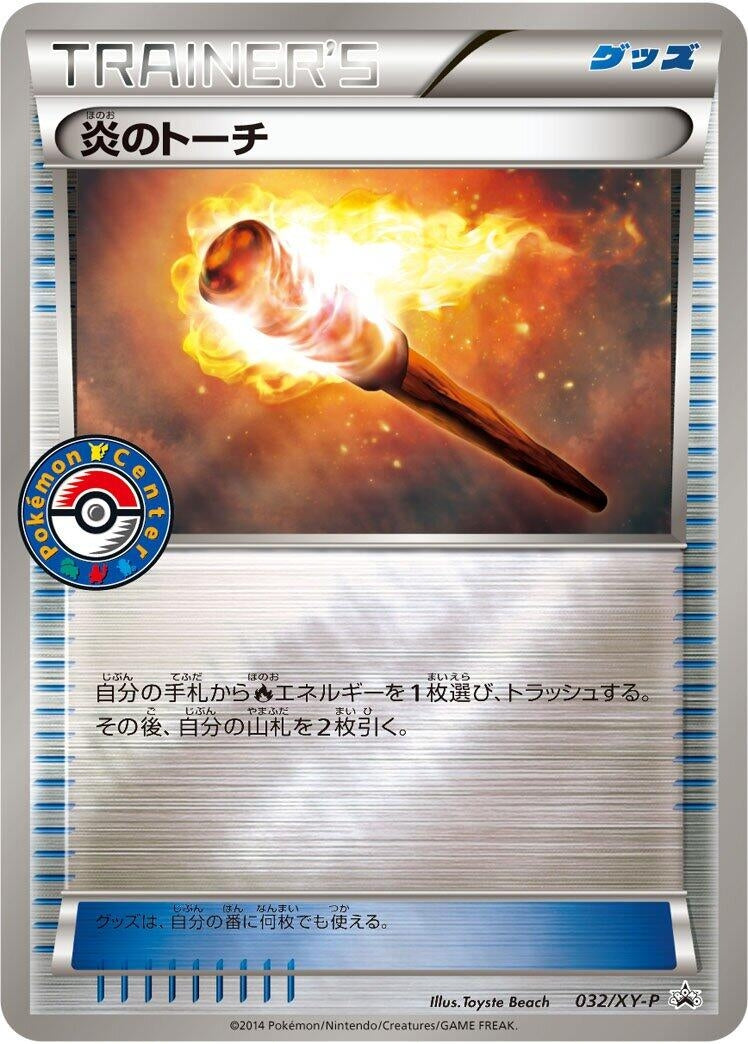 Image for Fiery Torch - 032/XY-P (032/XY-P) (XY-P: XY Promos) (XY-P) - Pokemon Japan
