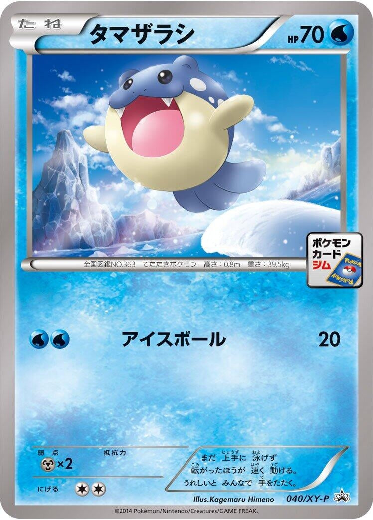 Image for Spheal - 040/XY-P (040/XY-P) (XY-P: XY Promos) (XY-P) - Pokemon Japan