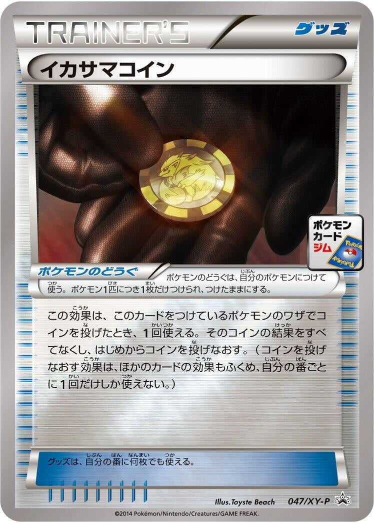 Image for Trick Coin - 047/XY-P (047/XY-P) (XY-P: XY Promos) (XY-P) - Pokemon Japan