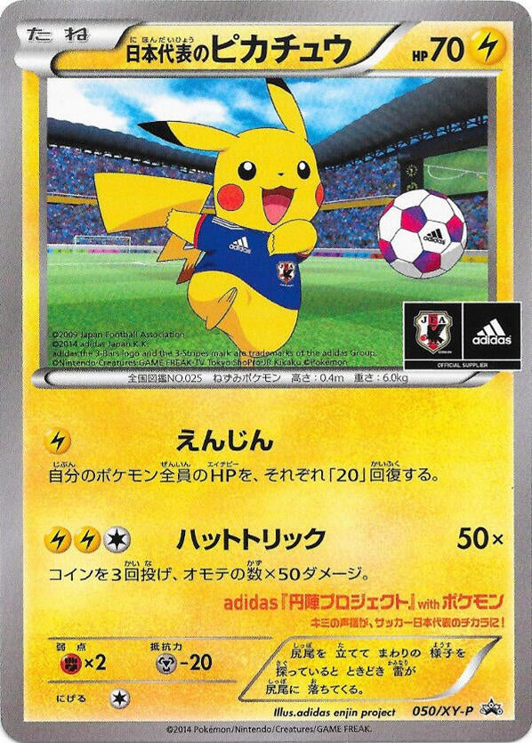 Image for Team Japan's Pikachu - 050/XY-P (050/XY-P) (XY-P: XY Promos) (XY-P) - Pokemon Japan