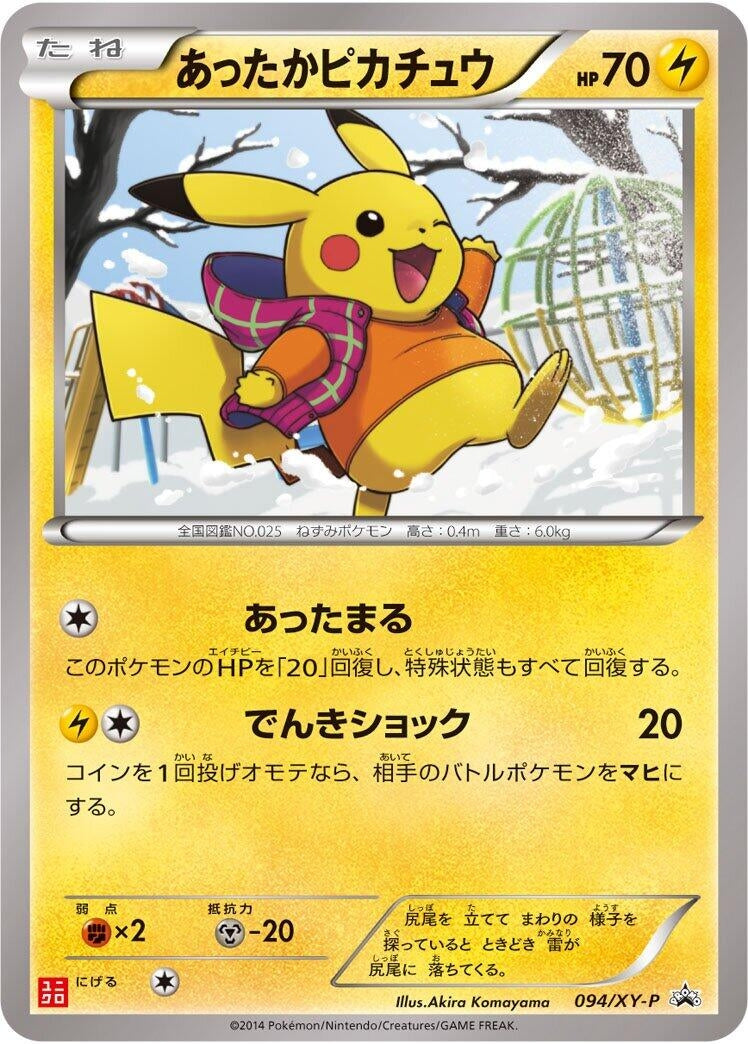Image for Warm Pikachu - 094/XY-P (094/XY-P) (XY-P: XY Promos) (XY-P) - Pokemon Japan