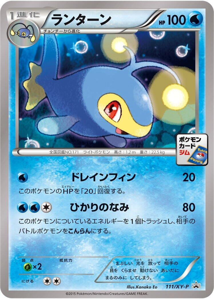 Image for Lanturn - 111/XY-P (111/XY-P) (XY-P: XY Promos) (XY-P) - Pokemon Japan