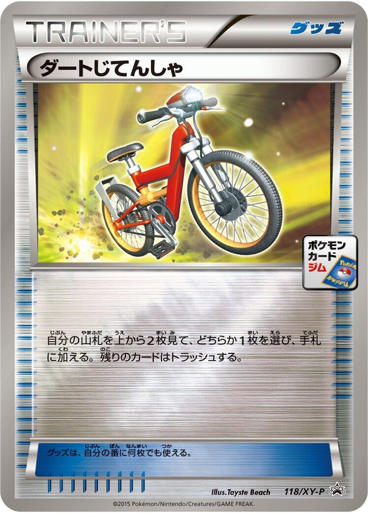 Image for Acro Bike - 118/XY-P (118/XY-P) (XY-P: XY Promos) (XY-P) - Pokemon Japan