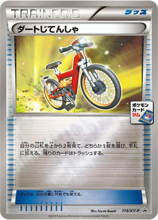 Image for Acro Bike - 118/XY-P (118/XY-P) (XY-P: XY Promos) (XY-P) - Pokemon Japan