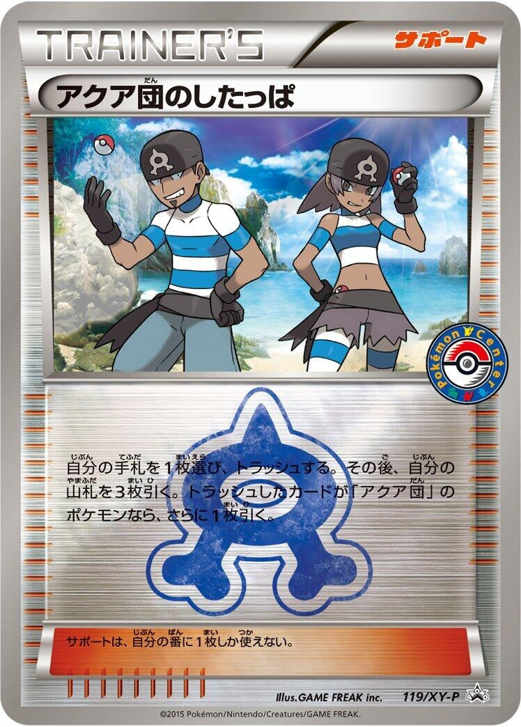 Image for Team Aqua Grunt - 119/XY-P (119/XY-P) (XY-P: XY Promos) (XY-P) - Pokemon Japan
