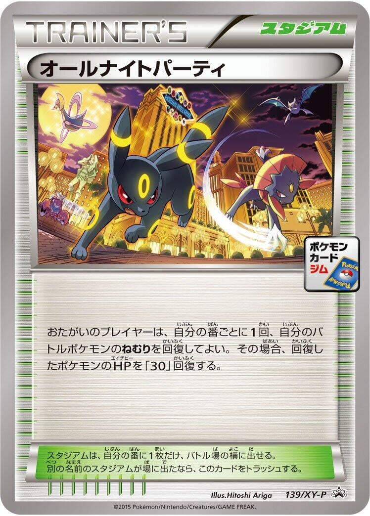 Image for All-Night Party - 139/XY-P (139/XY-P) (XY-P: XY Promos) (XY-P) - Pokemon Japan