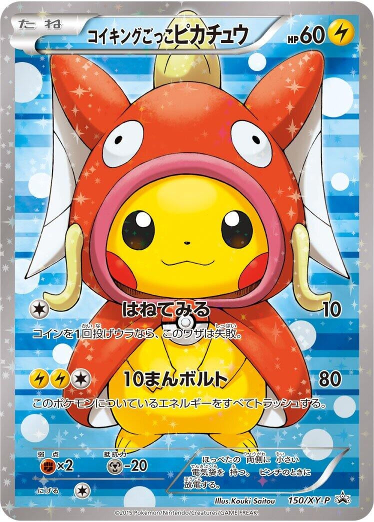 Image for Pretend Magikarp Pikachu - 150/XY-P (150/XY-P) (XY-P: XY Promos) (XY-P) - Pokemon Japan