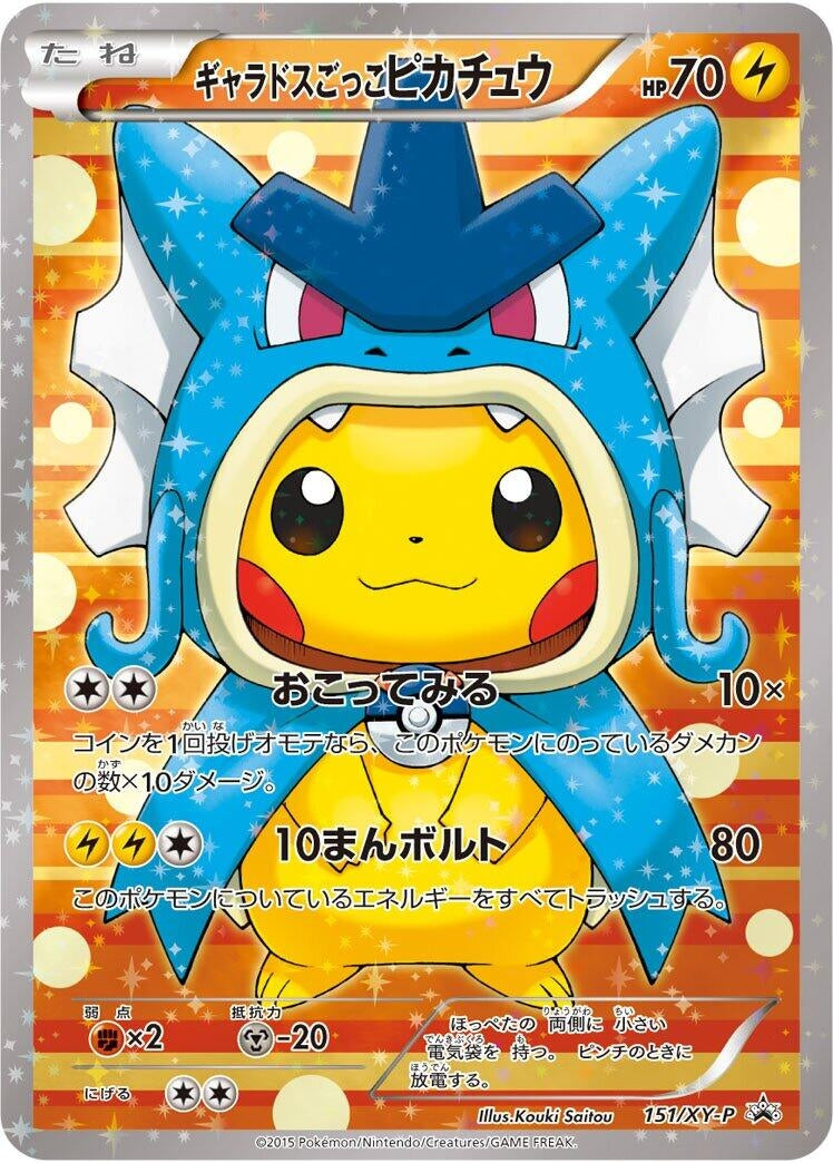 Image for Pretend Gyarados Pikachu - 151/XY-P (151/XY-P) (XY-P: XY Promos) (XY-P) - Pokemon Japan