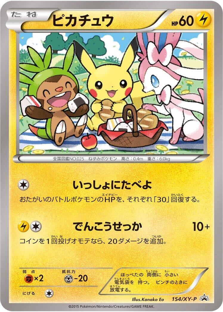 Image for Pikachu - 154/XY-P (154/XY-P) (XY-P: XY Promos) (XY-P) - Pokemon Japan