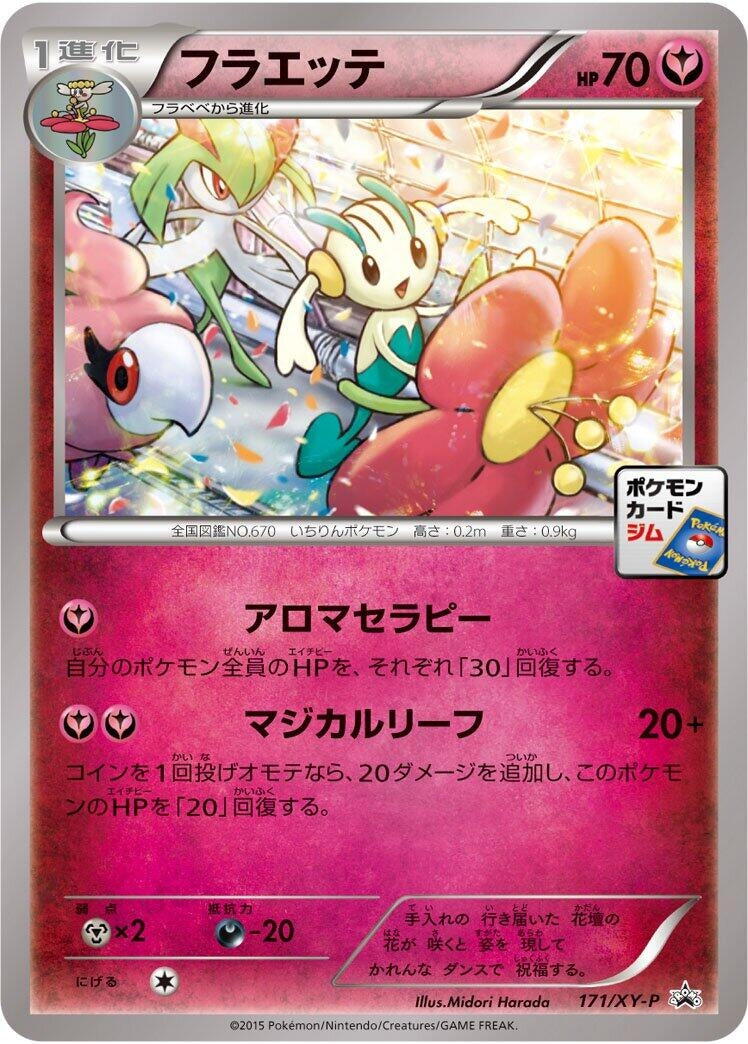 Image for Floette - 171/XY-P (171/XY-P) (XY-P: XY Promos) (XY-P) - Pokemon Japan