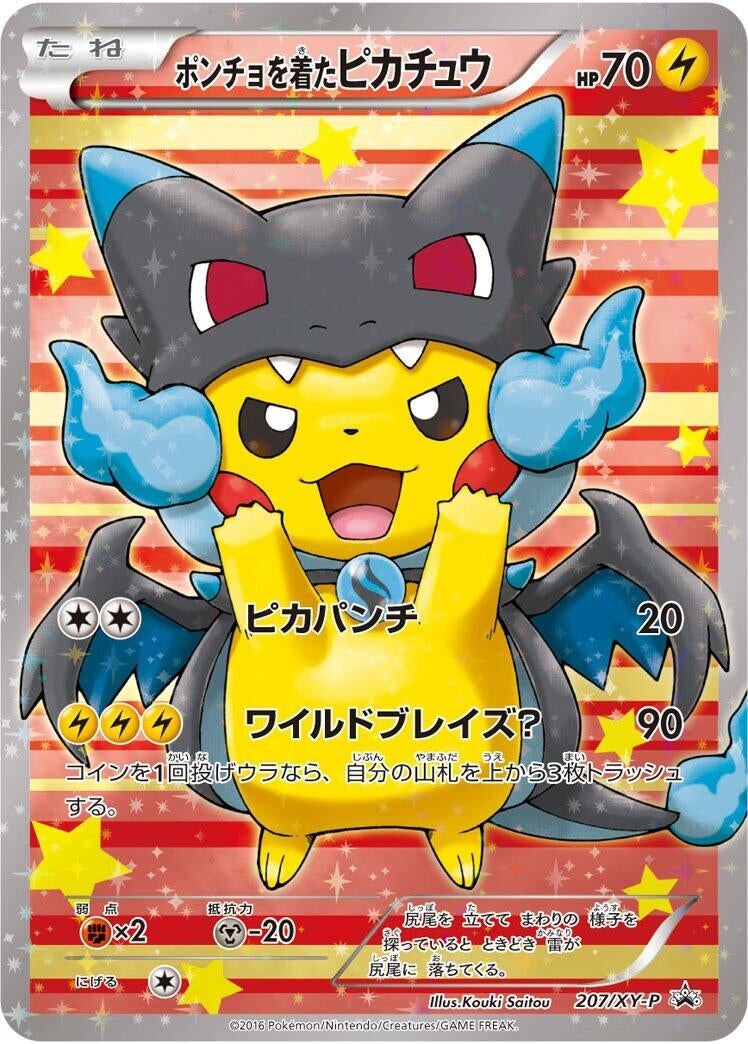 Image for Poncho-wearing Pikachu - 207/XY-P (207/XY-P) (XY-P: XY Promos) (XY-P) - Pokemon Japan