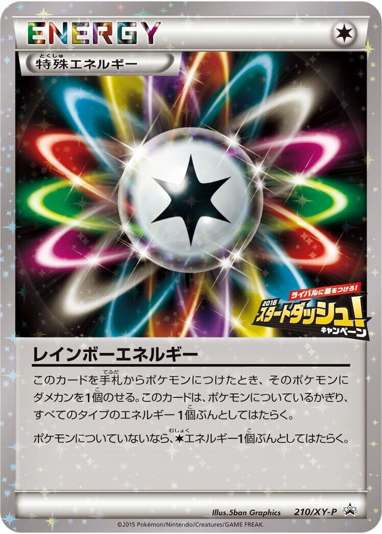 Image for Rainbow Energy - 210/XY-P (210/XY-P) (XY-P: XY Promos) (XY-P) - Pokemon Japan