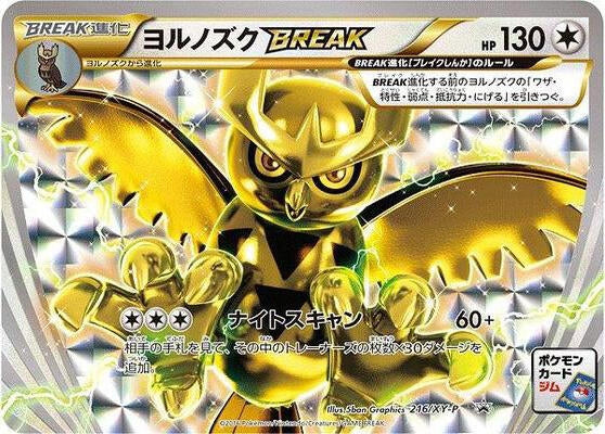 Image for Noctowl BREAK - 216/XY-P (216/XY-P) (XY-P: XY Promos) (XY-P) - Pokemon Japan