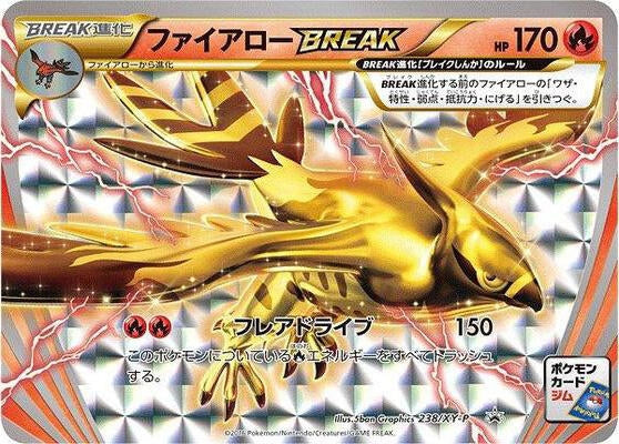 Image for Talonflame BREAK - 238/XY-P (238/XY-P) (XY-P: XY Promos) (XY-P) - Pokemon Japan