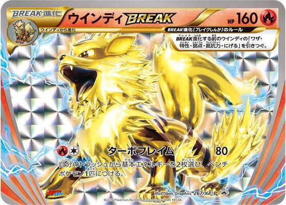 Image for Arcanine BREAK - 267/XY-P (267/XY-P) (XY-P: XY Promos) (XY-P) - Pokemon Japan
