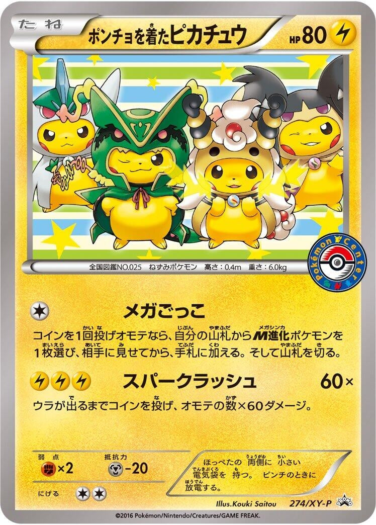 Image for Poncho-wearing Pikachu - 274/XY-P (274/XY-P) (XY-P: XY Promos) (XY-P) - Pokemon Japan