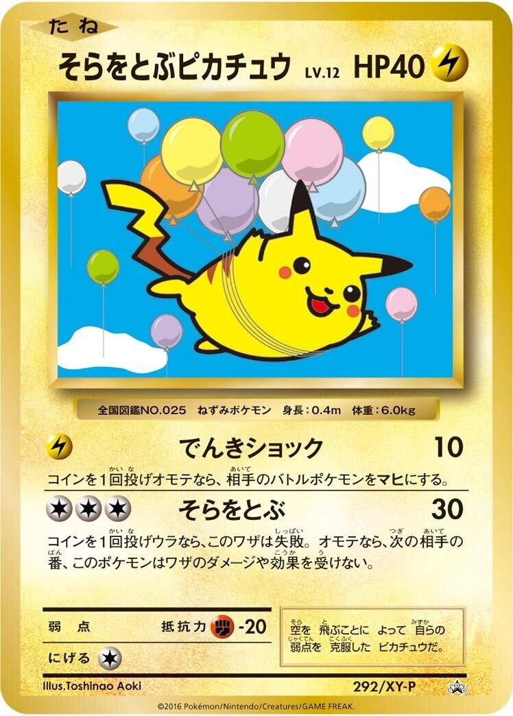 Image for Flying Pikachu - 292/XY-P (292/XY-P) (XY-P: XY Promos) (XY-P) - Pokemon Japan
