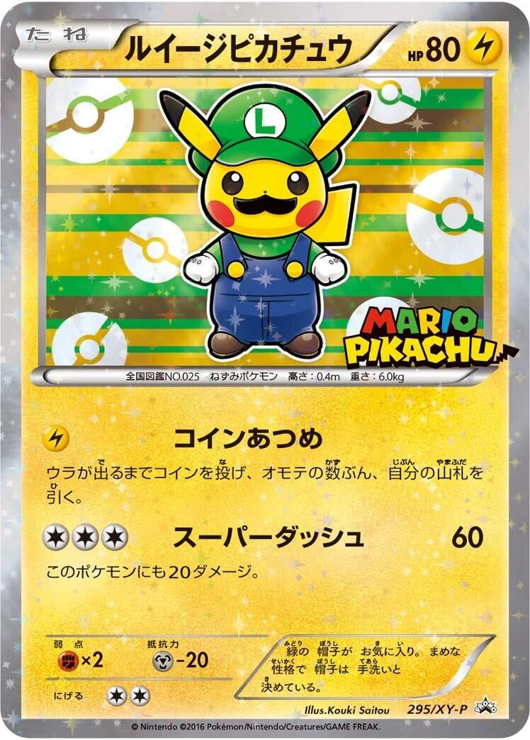Image for Luigi Pikachu - 295/XY-P (295/XY-P) (XY-P: XY Promos) (XY-P) - Pokemon Japan