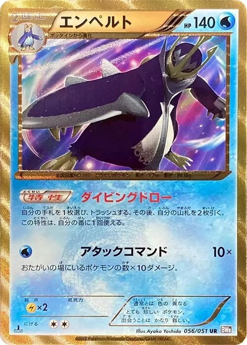 Image for Empoleon (056/051) (BW8: Spiral Force) - Pokemon Japan
