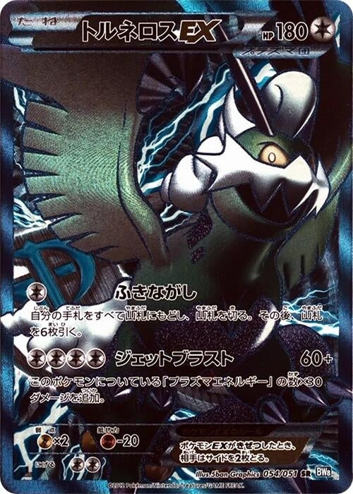 Image for Tornadus EX (Team Plasma) (054/051) (BW8: Thunder Knuckle) - Pokemon Japan