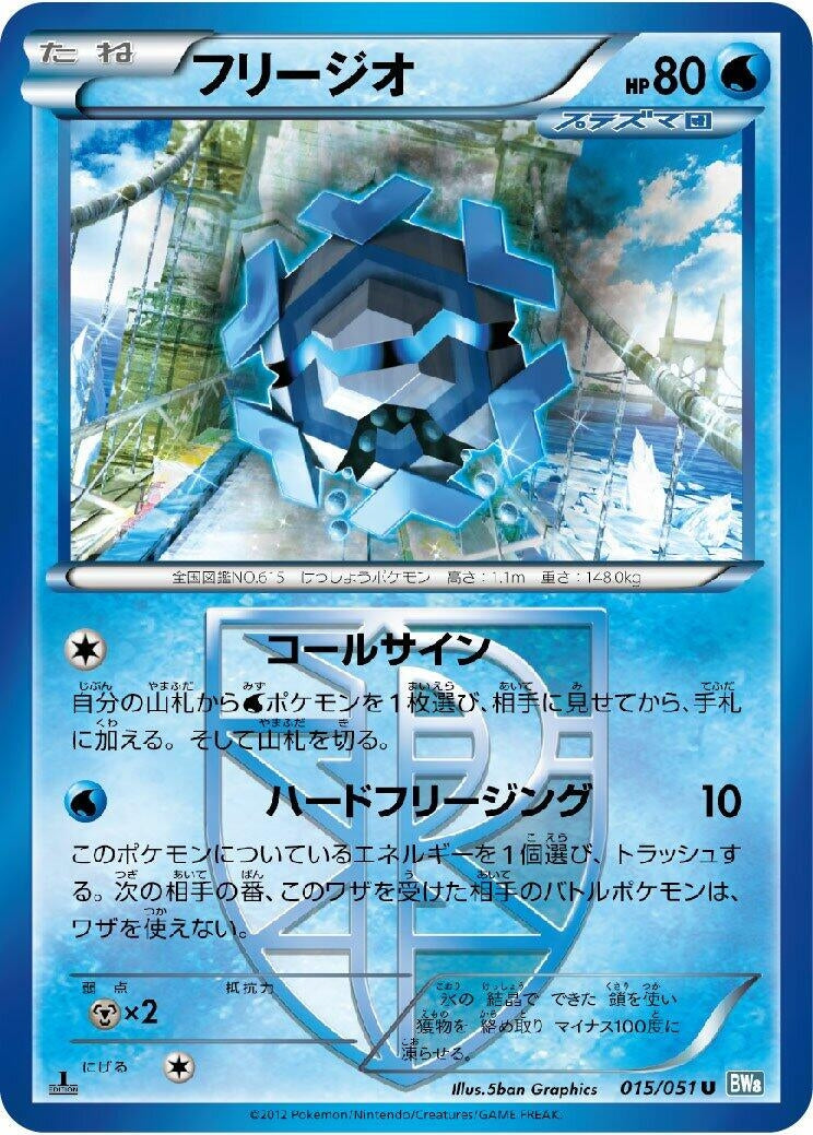 Image for Cryogonal (Team Plasma) (015/051) (BW8: Thunder Knuckle) - Pokemon Japan