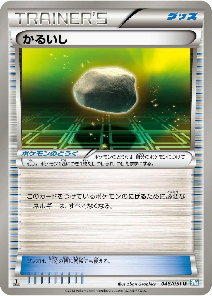 Image for Float Stone (048/051) (BW8: Thunder Knuckle) - Pokemon Japan