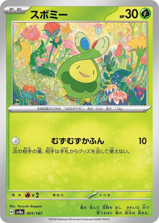 Image for Budew (001/187) (SV8a: Terastal Fest ex) - Pokemon Japan
