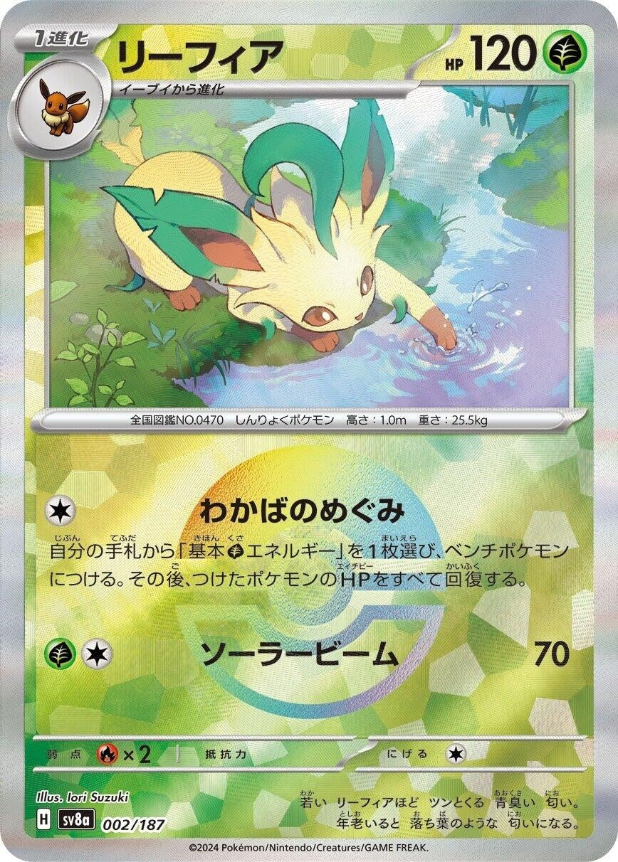 Image for Leafeon (Mirror Foil) (002/187) (SV8a: Terastal Fest ex) - Pokemon Japan