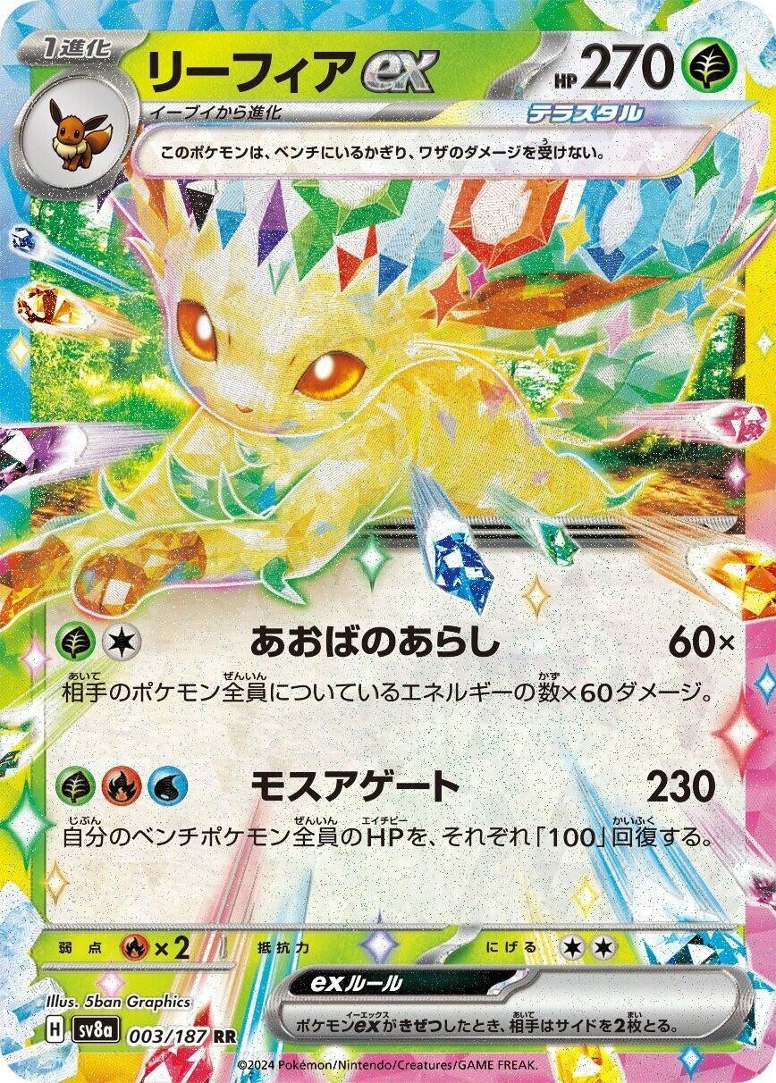 Image for Leafeon ex (003/187) (SV8a: Terastal Fest ex) - Pokemon Japan