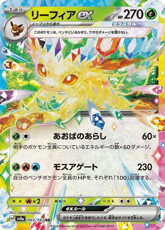 Image for Leafeon ex (003/187) (SV8a: Terastal Fest ex) - Pokemon Japan