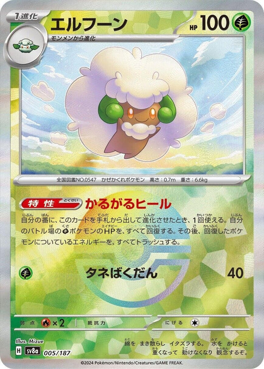 Image for Whimsicott (Mirror Foil) (005/187) (SV8a: Terastal Fest ex) - Pokemon Japan
