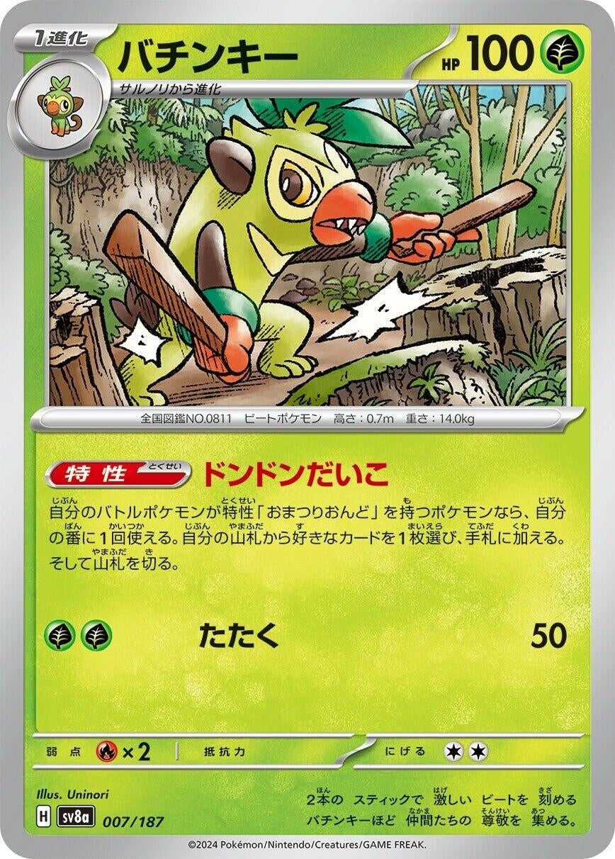 Image for Thwackey (007/187) (SV8a: Terastal Fest ex) - Pokemon Japan
