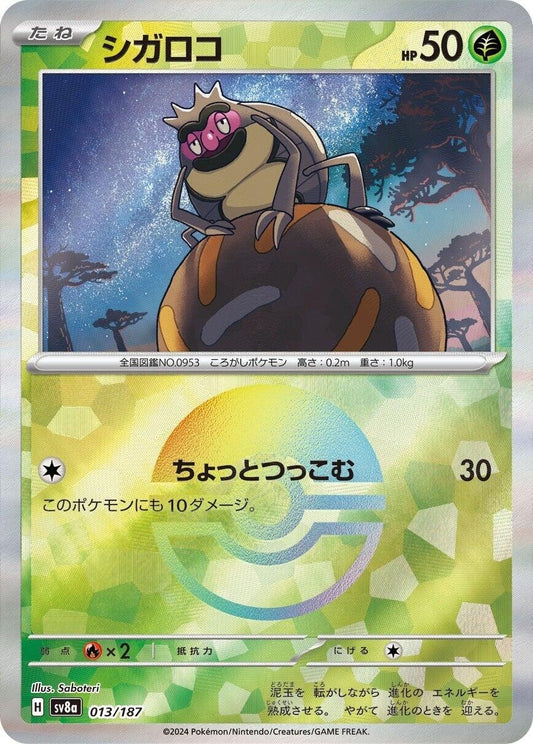 Image for Rellor (Mirror Foil) (013/187) (SV8a: Terastal Fest ex) - Pokemon Japan