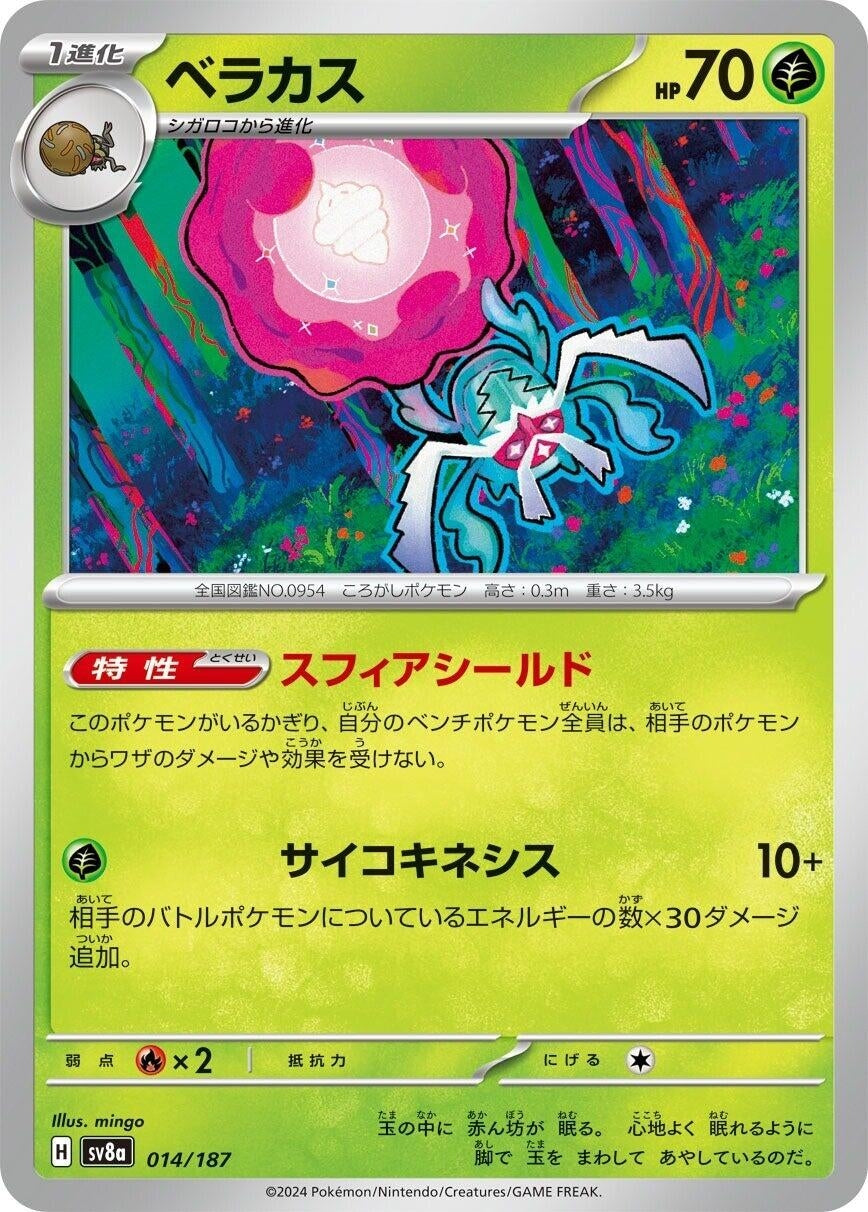 Image for Rabsca (014/187) (SV8a: Terastal Fest ex) - Pokemon Japan
