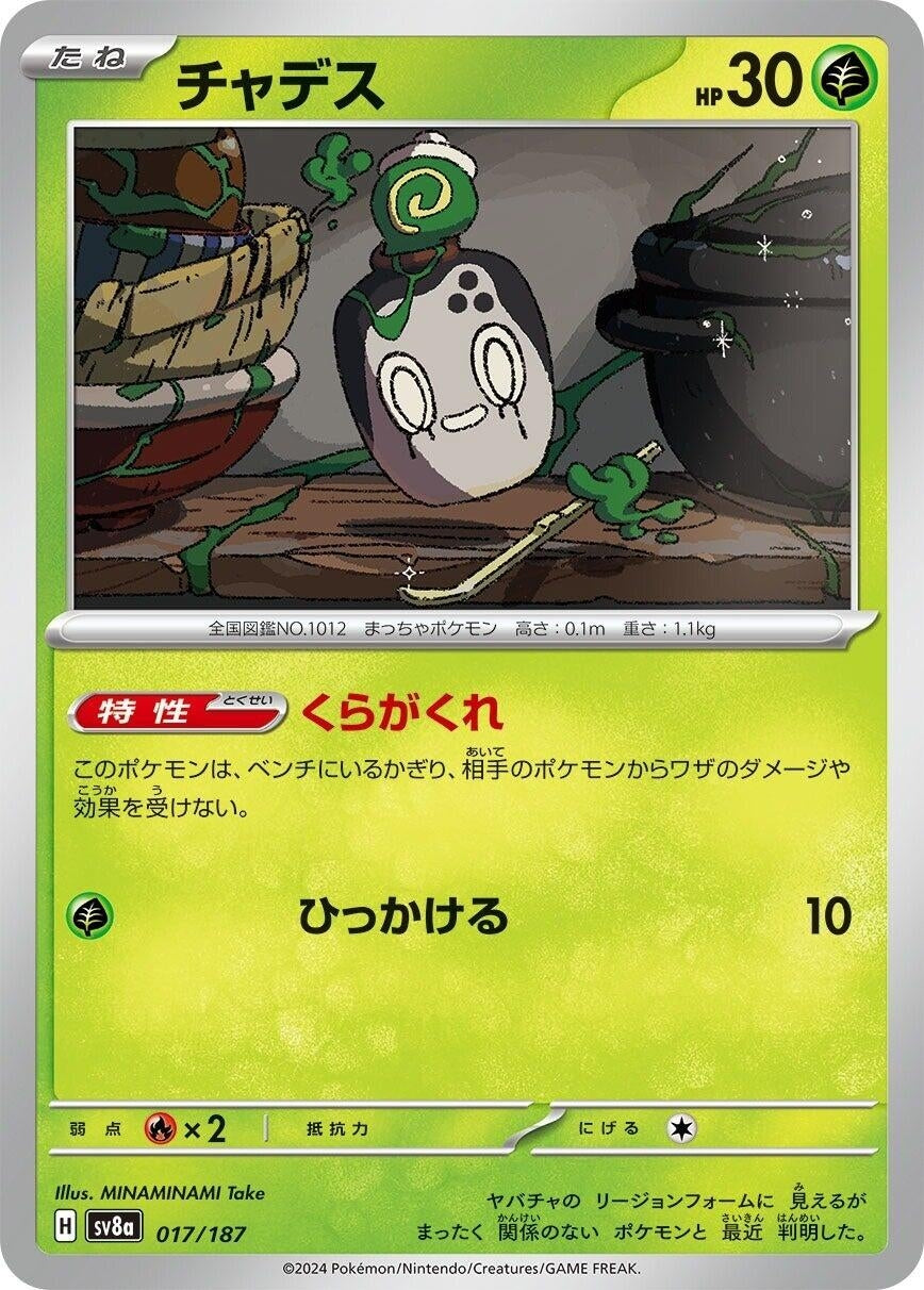 Image for Poltchageist (017/187) (SV8a: Terastal Fest ex) - Pokemon Japan