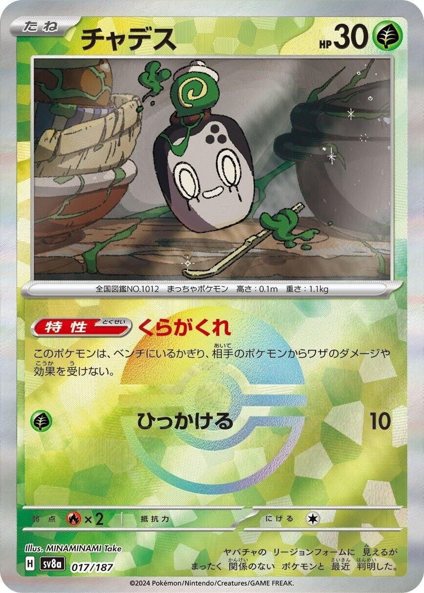 Image for Poltchageist (Mirror Foil) (017/187) (SV8a: Terastal Fest ex) - Pokemon Japan