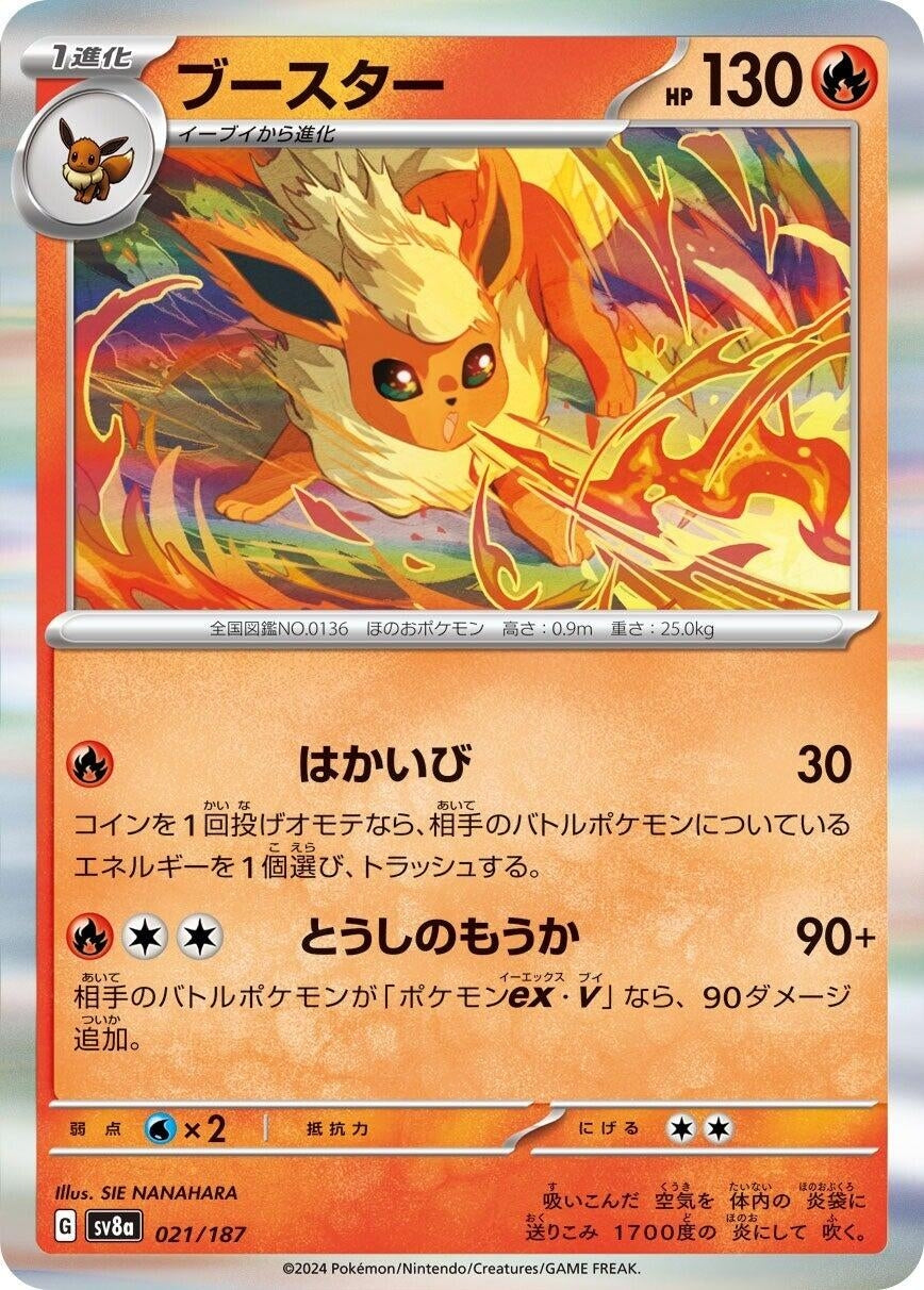 Image for Flareon (021/187) (SV8a: Terastal Fest ex) - Pokemon Japan
