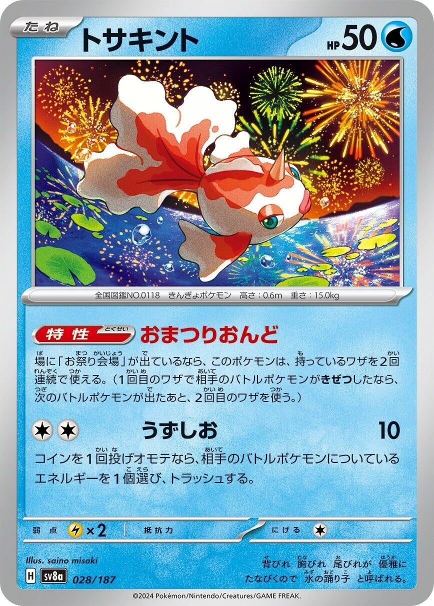 Image for Goldeen (028/187) (SV8a: Terastal Fest ex) - Pokemon Japan