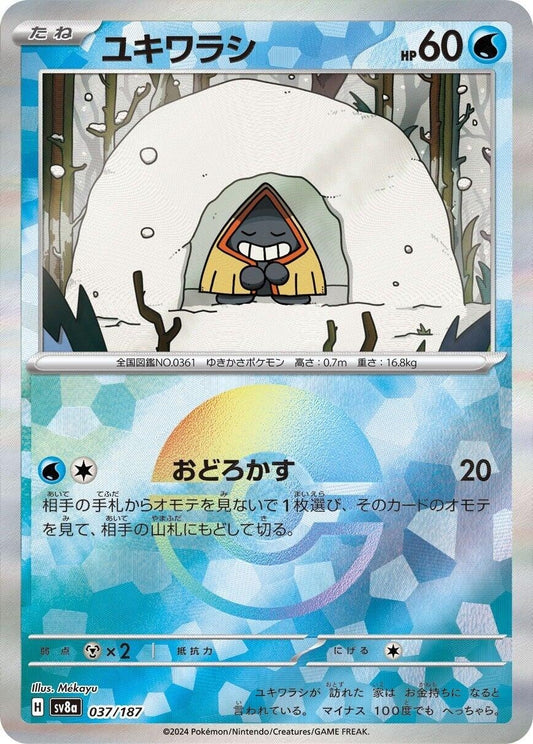 Image for Snorunt (Mirror Foil) (037/187) (SV8a: Terastal Fest ex) - Pokemon Japan