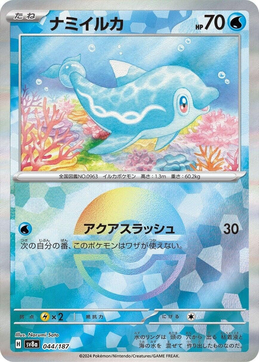 Image for Finizen (Mirror Foil) (044/187) (SV8a: Terastal Fest ex) - Pokemon Japan