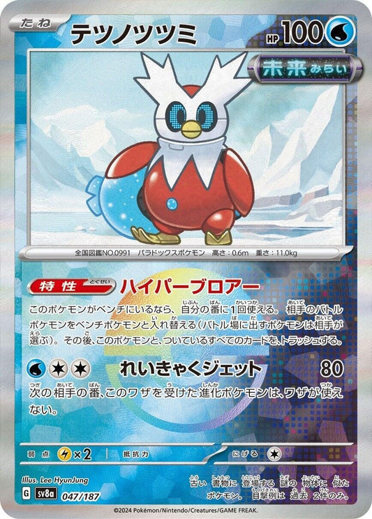 Image for Iron Bundle (Mirror Foil) (047/187) (SV8a: Terastal Fest ex) - Pokemon Japan