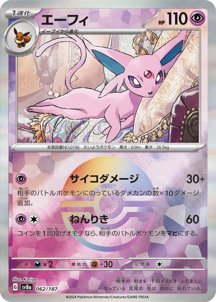 Image for Espeon (Mirror Foil) (062/187) (SV8a: Terastal Fest ex) - Pokemon Japan