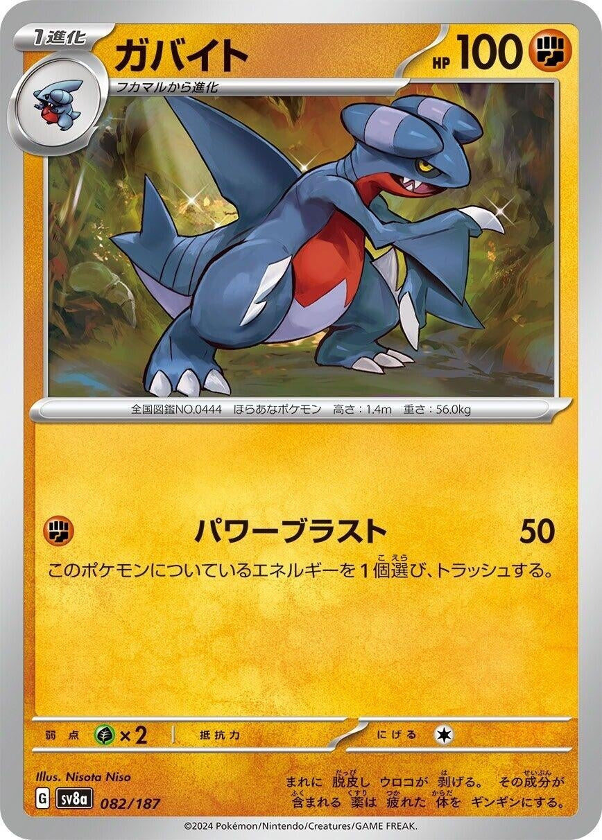 Image for Gabite (082/187) (SV8a: Terastal Fest ex) - Pokemon Japan
