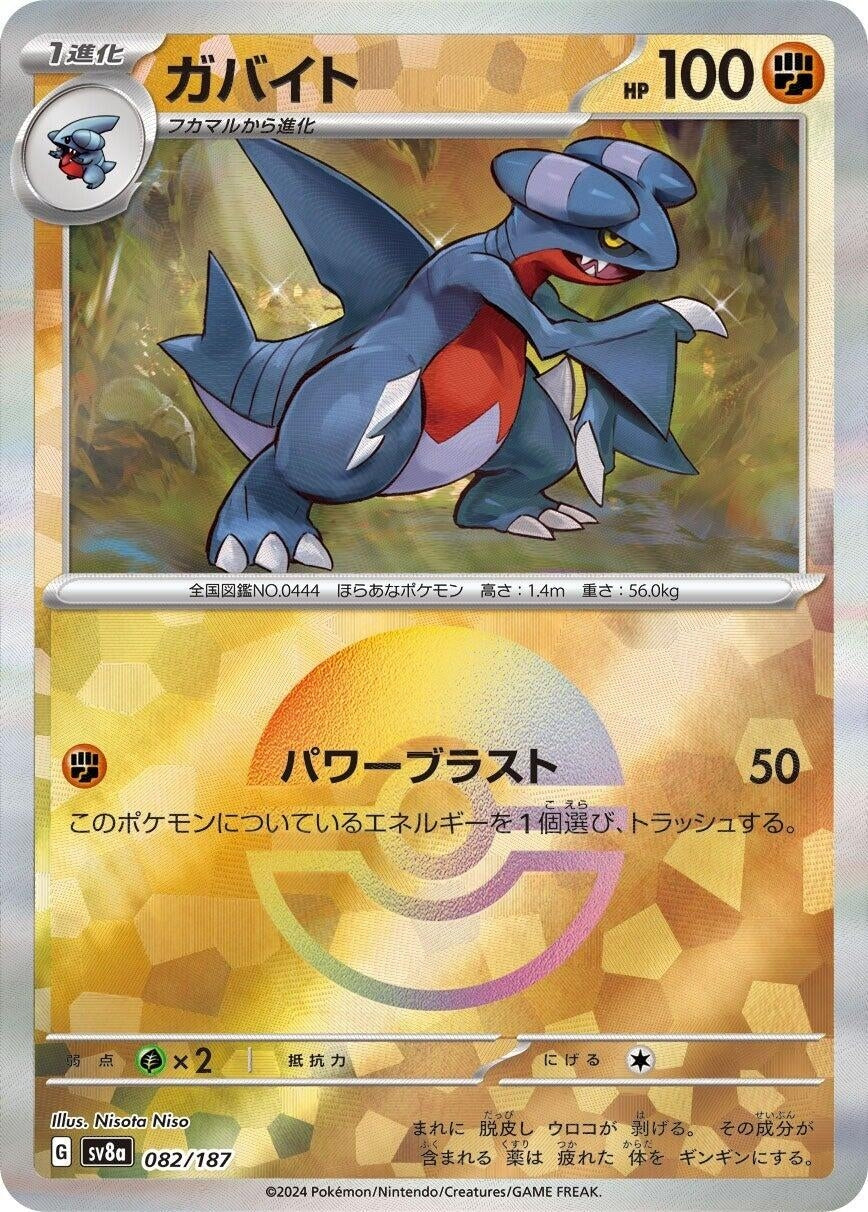 Image for Gabite (Mirror Foil) (082/187) (SV8a: Terastal Fest ex) - Pokemon Japan