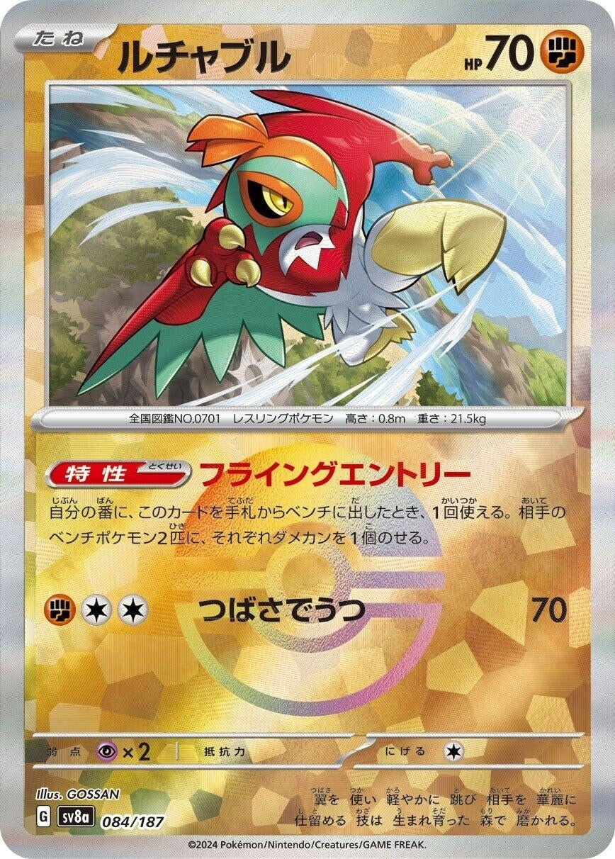 Image for Hawlucha (Mirror Foil) (084/187) (SV8a: Terastal Fest ex) - Pokemon Japan
