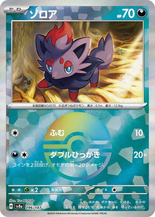 Image for Zorua (Mirror Foil) (096/187) (SV8a: Terastal Fest ex) - Pokemon Japan