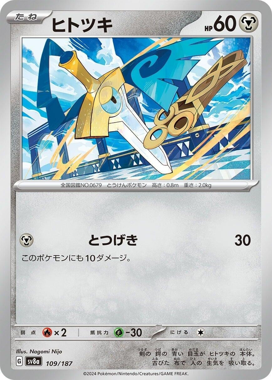 Image for Honedge (109/187) (SV8a: Terastal Fest ex) - Pokemon Japan
