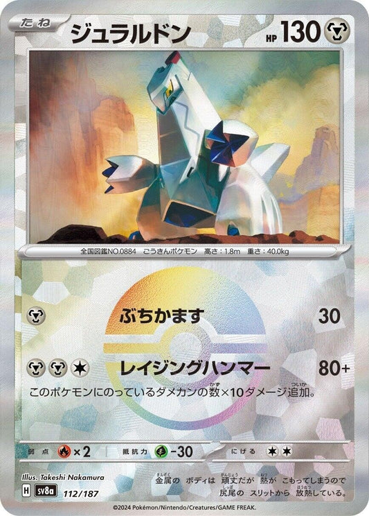 Image for Duraludon (Mirror Foil) (112/187) (SV8a: Terastal Fest ex) - Pokemon Japan