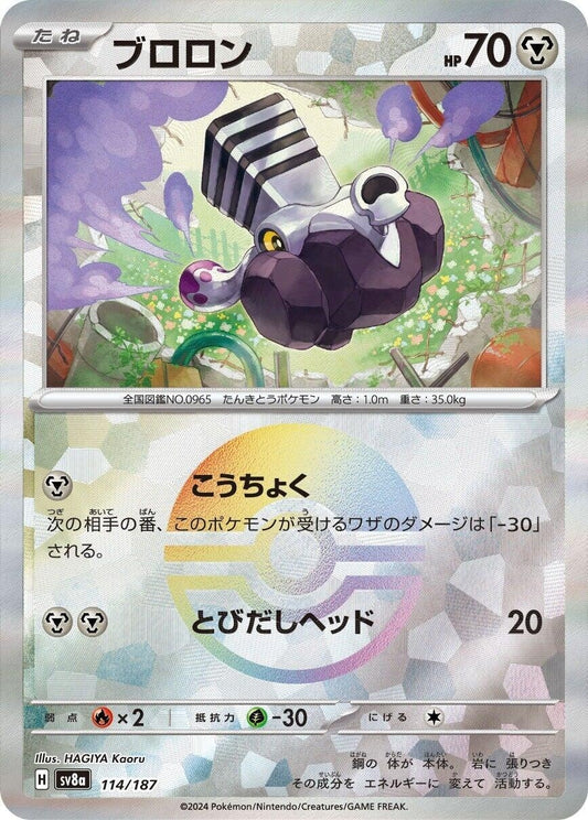 Image for Varoom (Mirror Foil) (114/187) (SV8a: Terastal Fest ex) - Pokemon Japan